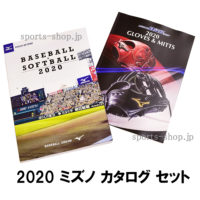 完売御礼 2020年 ミズノ BSS 野球 ソフトボール カタログ セット